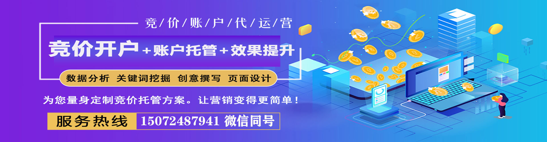 丹凤百度推广返点